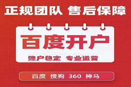 百度竞价包年推广案例：成功突破行业瓶颈